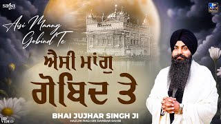 Aisi Maang Gobind Te- Official Video | Shabad Gurbani Kirtan | Bhai Jujhar Singh JI Hazuri Ragi