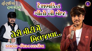 MILAN KAKADIYA | મિલન કાકડીયા | NEW SONG |Hindi Song| TORNIYA RAMAMANDAL | 2021