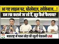 'शीशे में शक्ल देख लो, समझ आ जाएगा...' | Pawan Khera ने Maharashtra में BJP की बखिया उधेड़ दीं!