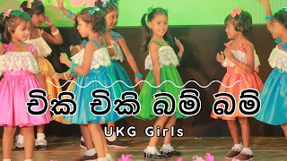 UNICAL KIDS GARDEN | Annual Concert 2024 | චිකි චිකි බම් බම් UKG Girls