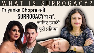 Surrogacy: क्या है सरोगेसी, जिससे Priyanka Chopra बनी मां, जानिए भारत में इसके नियम | Dr Versha Jain