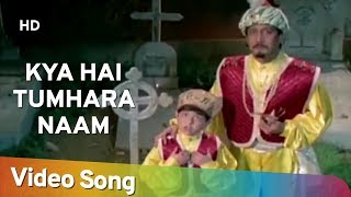 Kya Hai Tumhara Naam (HD) | Kaash (1987) | Jackie Shroff | Master Makrand