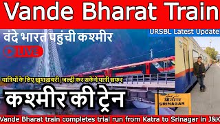 Vande Bharat Train  | Vande Bharat Sleeper Train Latest Update | Delhi To Kashmir by Train | USBRL