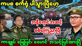 ဖေဖော်ဝါရီ ၂၅-ရက်၊ ညနေခင်း ရုပ်သံသတင်း