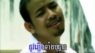 ថែរខ្លួនណាអូន  ភ្លេងសុទ្ធ