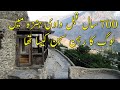 Full History And Documentary About Baltit Fort  Hunza Valley | Travel To Gilgit Baltistan