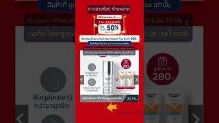 Eucerin HYALURON-FILLER EPICELLINE SERUM 30 ML  #shopeexyoutubeshoppingccb