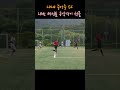 2024 부산 중등리그 u15 중1 28번 백정흠 공식 첫골 soccer 축구기본기 축구 축구드리블 football goals 중앙중sc u15 국가대표