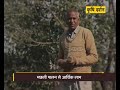 Krishi Darshan Fish Farming special