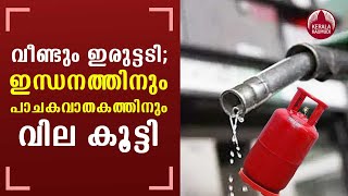 LPG Price up by Rs 25, Fuel Prices Rise Again; Common Man Impacted | Kerala