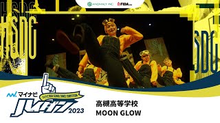 【LARGE部門】MOON GLOW（高槻高等学校）/マイナビハイダン 2023 WEST vol.3