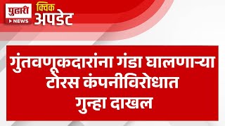 Pudhari News | उपमुख्यमंत्री एकनाथ शिंदेंना धमकी देणाऱ्या आरोपीला अटक  | #eknathshinde