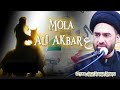 Mola Ali Akbar Status | Haider Haider | Allama Syed Ali Raza Rizvi Status | #shorts