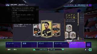 [FIFA21]ヒソカのプライムアイコンパック