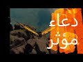 KALPTEN BIR DUA(دعاء من القلب)