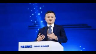 【无删减版】马云上海外滩金融论坛演讲全文:中国需要什么样的平台巨人？|中国商业精英演讲|Jack Ma Shanghai Financial Summit Speech