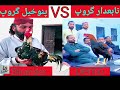 sikander vs demo murga fight punokhail group vs tabedar group