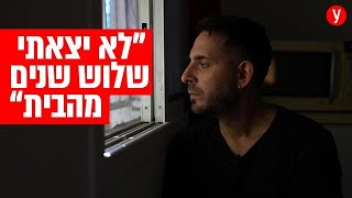 אחרי שעבר תאונת דרכים - גולן פיתח אגורפוביה ולא עזב את ביתו שלוש שנים