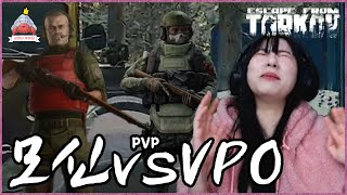 모신 vs VPO [솥밥대전] (PVP)