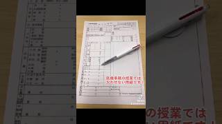 医療事務の授業に欠かせない用紙とは？学生スタッフ企画回！5.7(日)あなキャン☆医療事務・クラーク学科 #医療事務 #専門学生