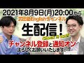 新会社設立！武田塾englishがついに始動する！！｜フランチャイズ相談所 vol.1448