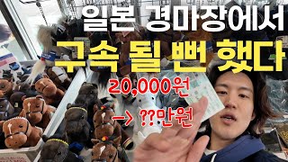 일본 경마장 분위기 살발하네요 [교토 한달살기 27]