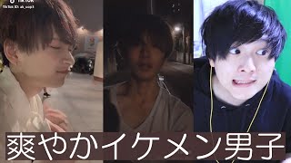 【TikTok】爽やかイケメン男子を観てみました🐄🐄🐄【Japan】