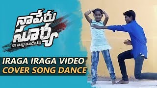 Iraga Iraga Video cover Song dance | Naa Peru Surya Naa Illu India Songs | Allu Arjun