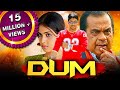 Dum (HD) - साउथ की ज़बरदस्त कॉमेडी फिल्म |Allu Arjun, Brahmanandam,, Genelia D'Souza, Manoj Bajpayee