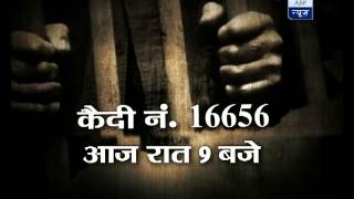 Must Watch Kaidi Number 16656 tonight at 9 PM