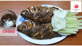 တီလားပီးယားငါးကင်(Grilled Tilapia Fish