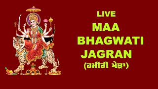 🔴(Live) Sarbjit Sahota Maa Bhagwati jagran Hamiri Khera Bhagwat Sheri Ji  Mukh Sewadar Shinda