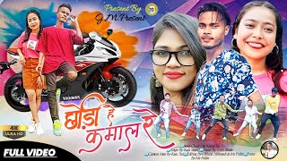 Chodi Hai Kamal Re // Full Video // Nagpuri Dance Video Song 2022 // G.M.Present