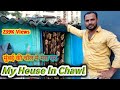 My House In Mumbai Chawl Il मुंबई की बस्ती में मेरा घर II Mera Ghar Chawl Area Me