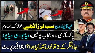 A look at viral videos of Pak army men at Bahawalnagar police stations | Makhdoom Shahab ud din