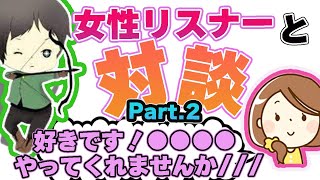 【黙認しんたろー切り抜き】しんたろーさんを好きすぎて●●のお願いをしてしまう女性リスナー