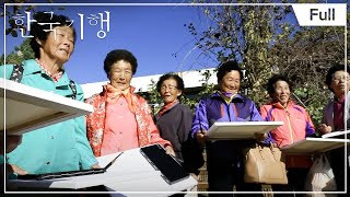 [Full] 한국기행 - 가을 속리산 3부 속리산 연가 20131120