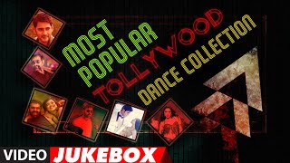 Most Popular Tollywood Dance Collection Video Songs Jukebox | Telugu Dance Video Hits