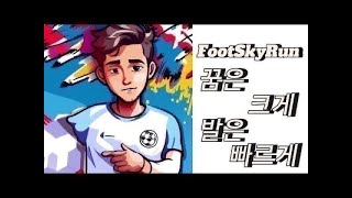 2025년 만세보령머드배 JS CAP 유소년 축구대화 남양주블루윙즈U12 VS 강남갤럭시FC