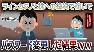 【2chスカッとする話・ゆっくり解説】パスワードを変更した結果、大惨事にwww→ネットの調子悪く業者を呼んだら、隣人のDQNに勝手にWi Fiを使われていた【修羅場スレ】