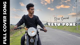 Yetu pone video song//cover song//Dear comrade//Vijay dhevarakonda