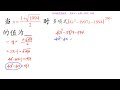 1994年全国数学竞赛题，直接带入10分钟，学霸巧算化简1分钟搞定