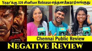 தமிழ் சினிமா என்னைக்கு தான் மேல வரபோகுதோ..!!😳| Rudhran Negative Review | Rudhran 4th Day Review