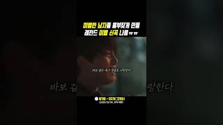 듣자마자 오열하느라 숨막히는 레전드 명곡🎧황가람 - 미치게 그리워서(2/9 6pm 발매)