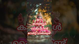 ഈ സാധനങ്ങൾ എത്ര പ്രിയപ്പെട്ട തന്നാലും കൈകൊണ്ട് നേരിട്ട് വാങ്ങാൻ പാടില്ല part1 #shortsfeed #shorts