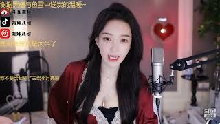 （南妹儿呀） 你相信光吗 动感光波biubiu~ 20211222