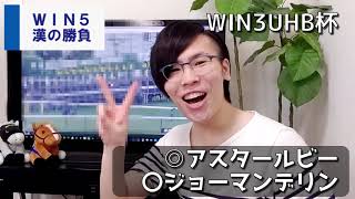 大荒れWIN5を制したのは誰だ！？WIN5漢の勝負0614エプソムC\u0026マーメイドS2020編