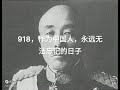 918勿忘国耻 九一八事变91周年 吾辈当自强勿忘国耻