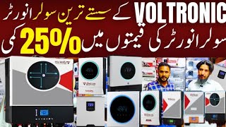 Solar Inverter Price In Pakistan Today || Longlife Solar Inverter new Price