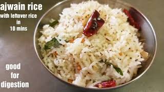 Ajwain rice | अजवायन राइस | వాము అన్నం | ajwain rice with leftover rice | good for digestion |